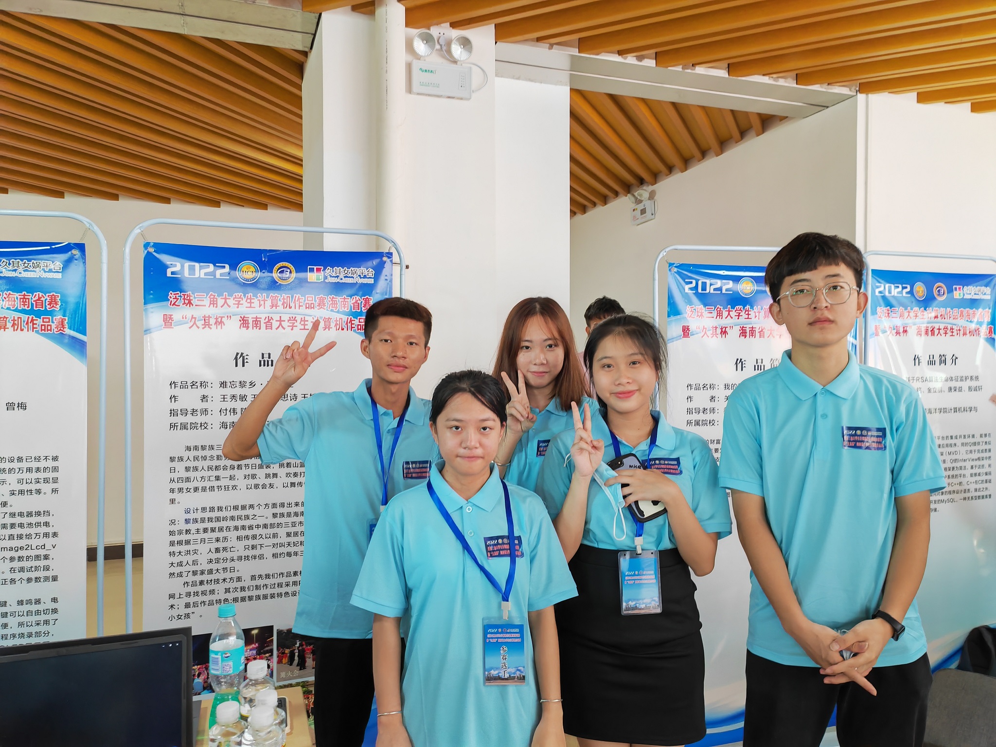 1672479582233857.jpg 2022泛珠三角比赛4.jpg