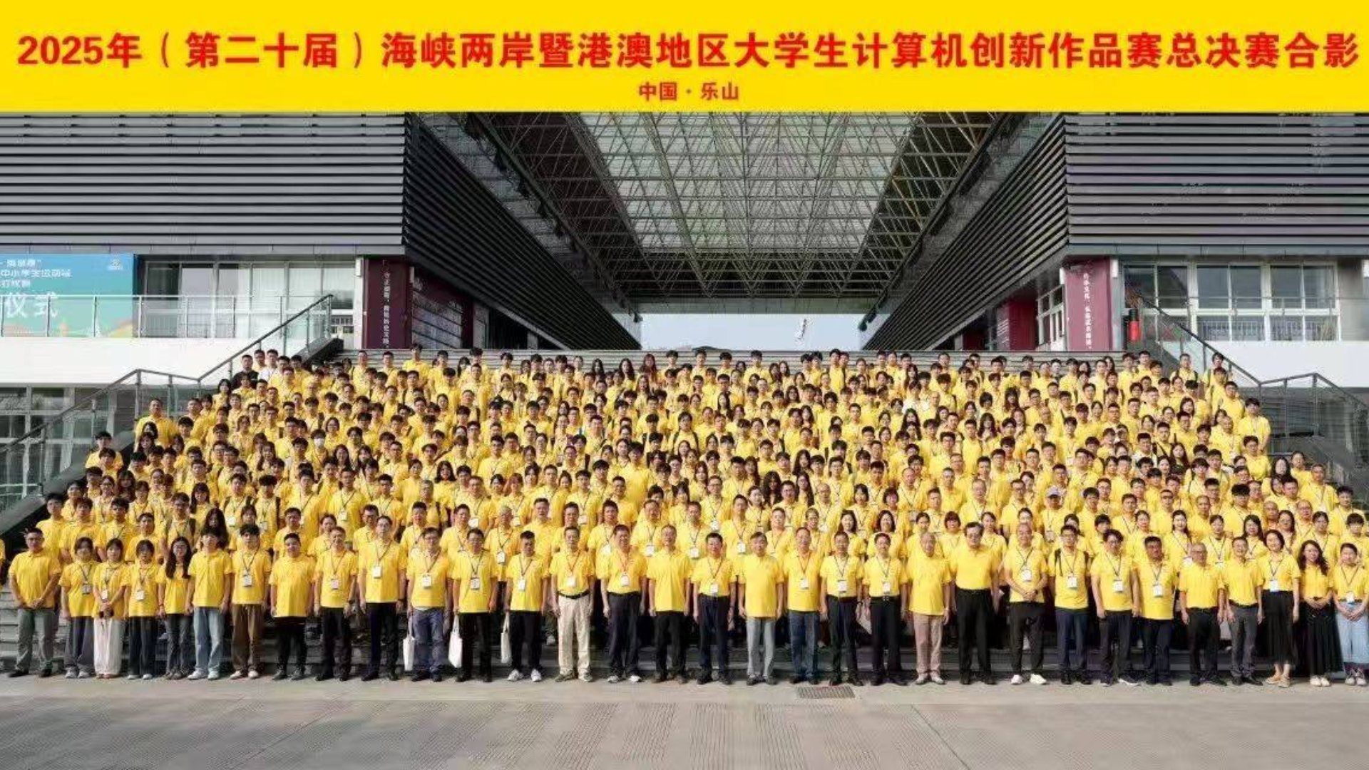 大学生计算机创新作品赛总决赛