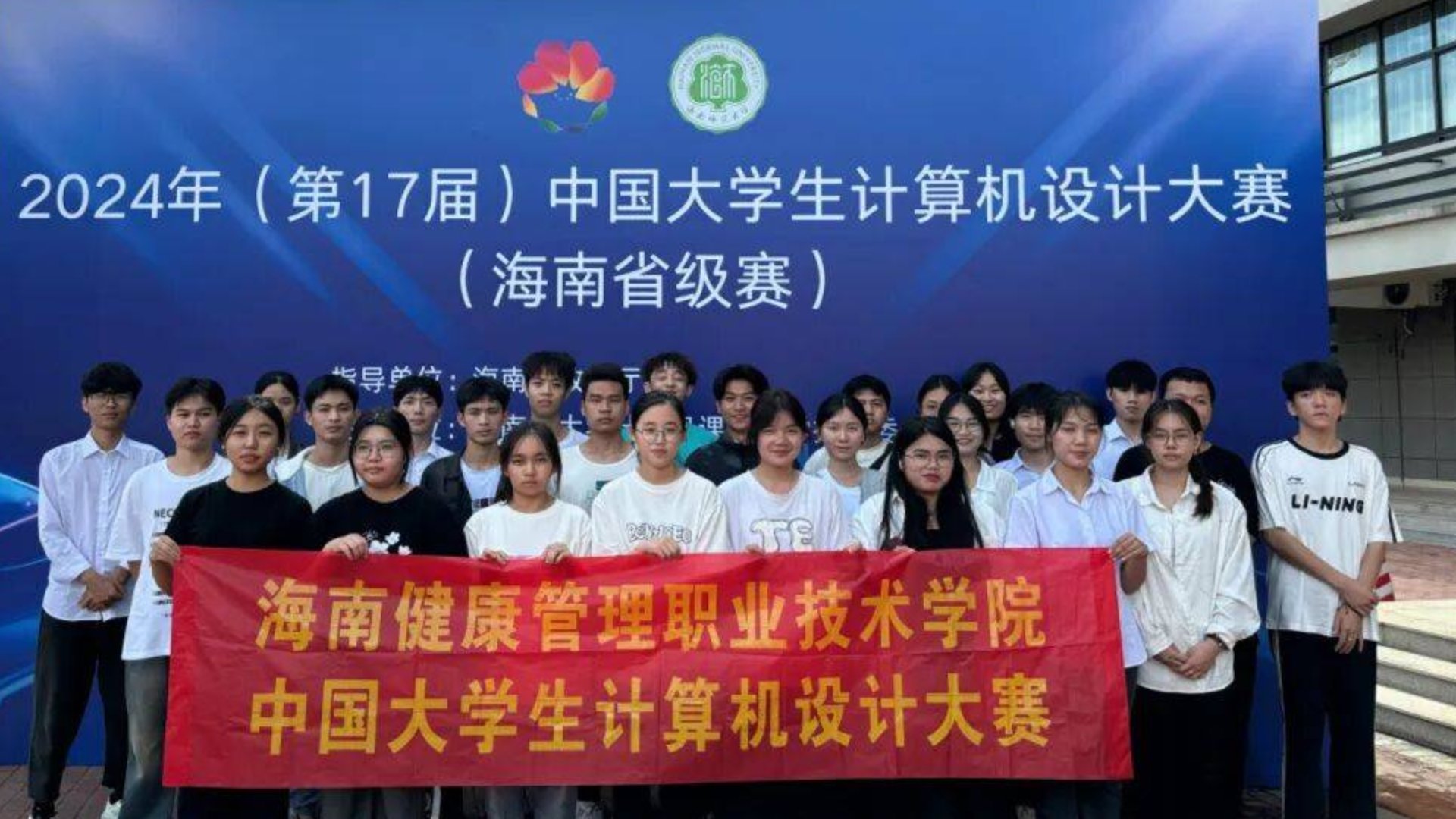 我系学子荣获第17届中国大学生计算机设计大赛海南省赛一等奖！